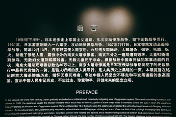 侵华日军南京大屠杀遇难同胞纪念馆第 15 张图片