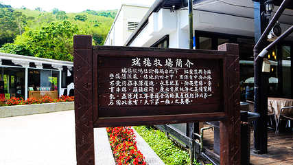 瑞穗牧场第 7 张图片