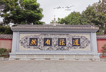 青羊宫第 50 张图片