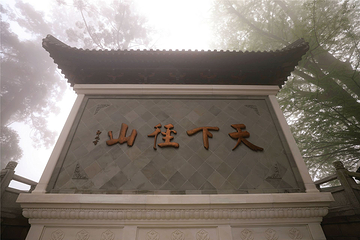 径山第 46 张图片