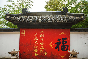 径山寺第 15 张图片