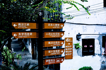枫泾古镇第 32 张图片