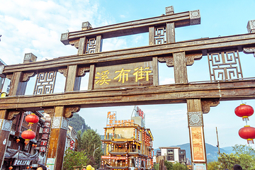 溪布街第 42 张图片