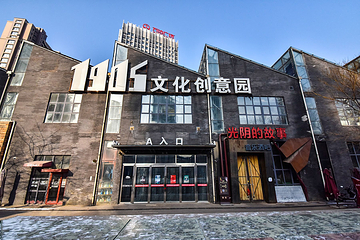 铁西1905文化创意园第 1 张图片