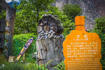 羌人谷第 27 张图片