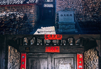 雪嵩村(玉湖村)第 78 张图片