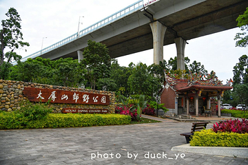 大屏山公园第 6 张图片