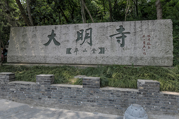 大明寺第 86 张图片