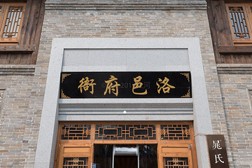 洛邑古城第 13 张图片