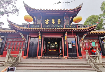 青羊宫第 31 张图片