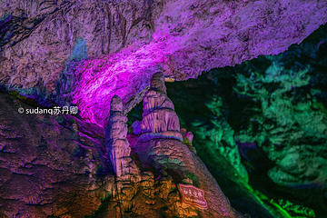 万象洞风景名胜区第 12 张图片