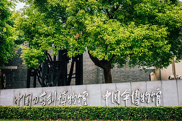 中国伞博物馆第 9 张图片