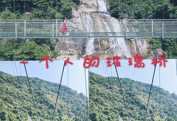 白水湾景区第 14 张图片