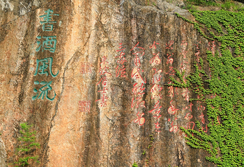 琅琊山景区-醉翁亭第 29 张图片
