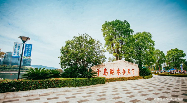 千岛湖秀水广场