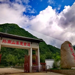 柞水终南山秦楚古道