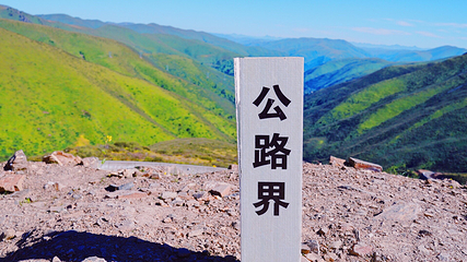 东达山第 7 张图片