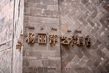 玉几岛风景区第 15 张图片