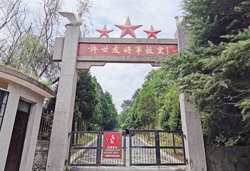 许世友将军故里景区第 10 张图片