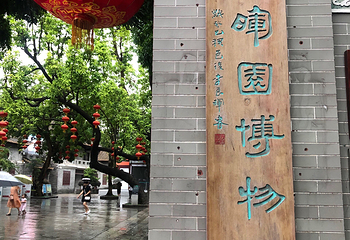 清晖园博物馆第 87 张图片