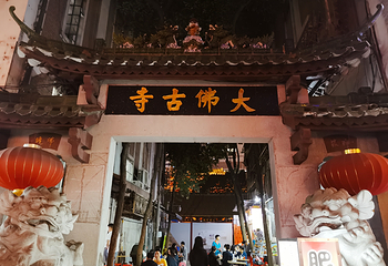 大佛古寺第 137 张图片