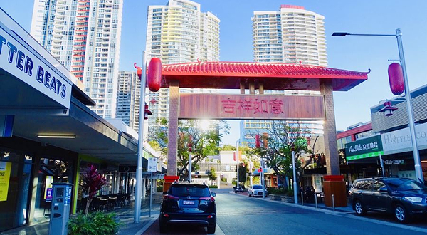 黄金海岸中国城