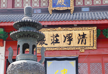 法净禅寺第 16 张图片