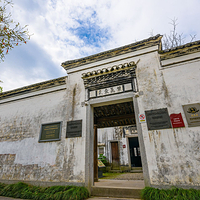 浙江(四明山)抗日根据地旧址群