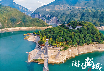 白帝城·瞿塘峡景区第 8 张图片