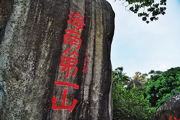 东山岭文化旅游区第 20 张图片