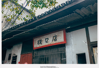 山城步道第 47 张图片