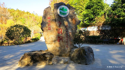 七仙洞第 1 张图片
