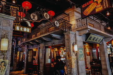 1192弄老上海风情街(世纪汇广场店)第 24 张图片