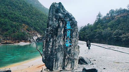 蓝月谷第 66 张图片