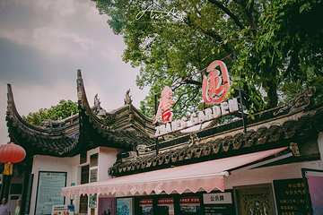 中山詹园第 22 张图片