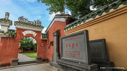 古崖州城-崖城学宫第 1 张图片