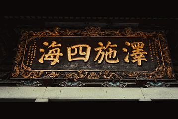 湄洲妈祖祖庙第 10 张图片