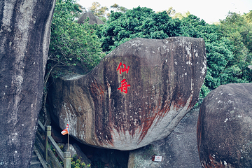 东山岭文化旅游区第 18 张图片