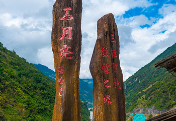 石月亮观景台第 9 张图片