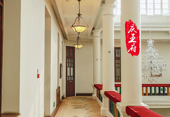 庆王府第 30 张图片