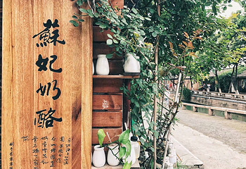 平江路历史街区第 35 张图片