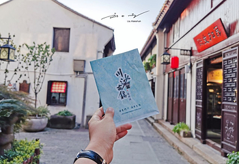 川沙老街第 9 张图片