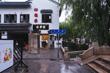 平江路历史街区第 55 张图片