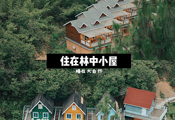 桐庐珊瑚岭乡村旅游度假区第 21 张图片
