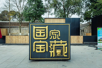 安仁古镇第 66 张图片