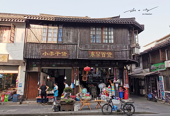 川沙老街第 11 张图片