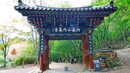 内藏山国立公园第 10 张图片