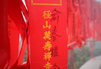径山寺第 35 张图片