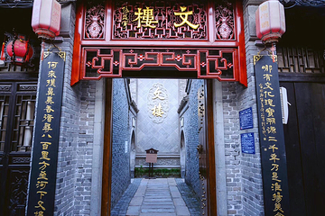 河下古镇第 12 张图片