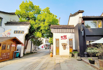 大兜路历史文化街区第 5 张图片